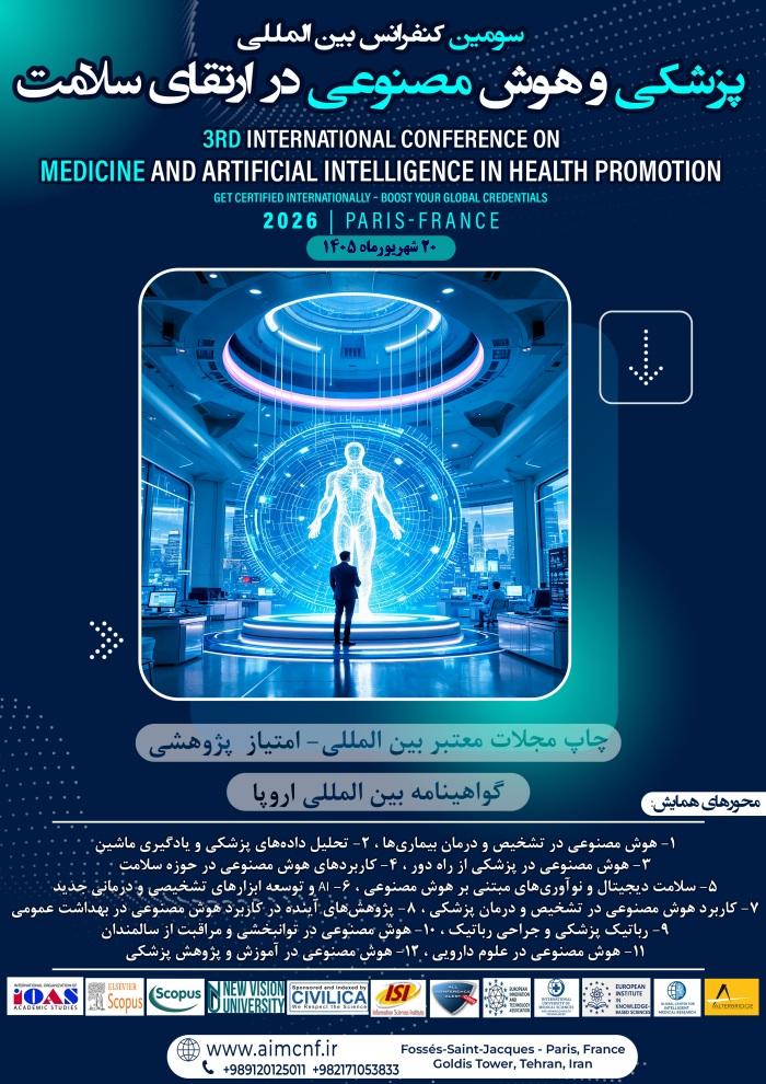 پوستر همایش